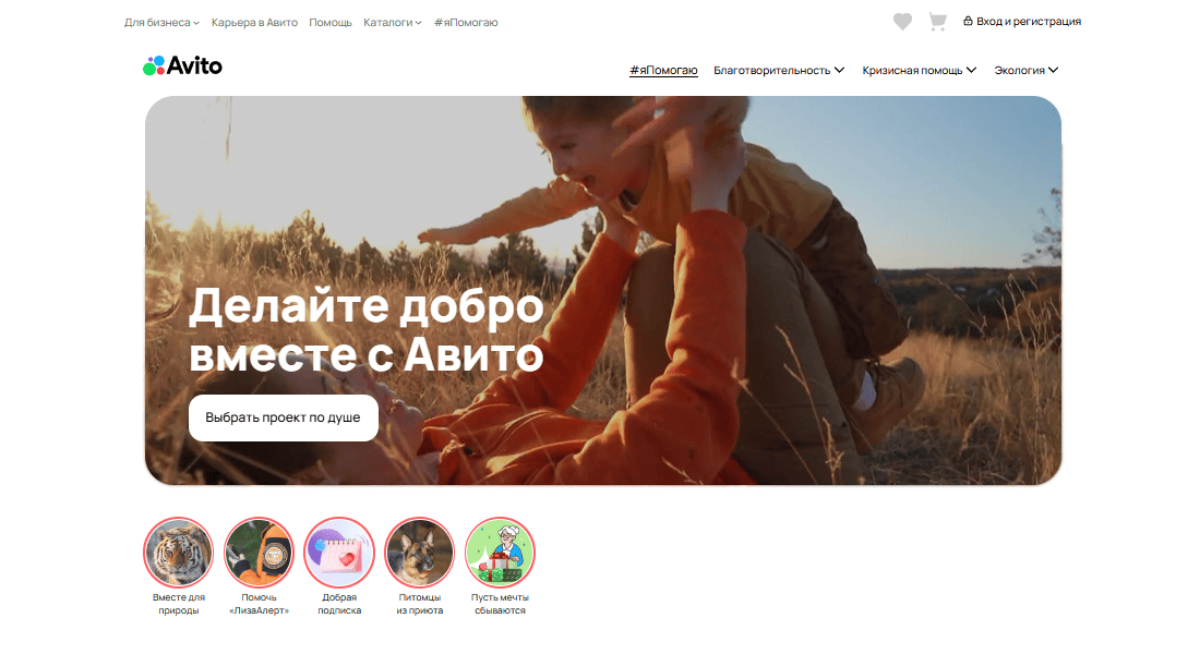 Авито