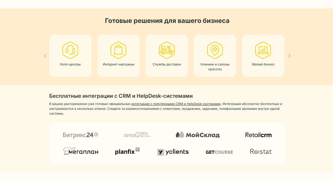 Новофон