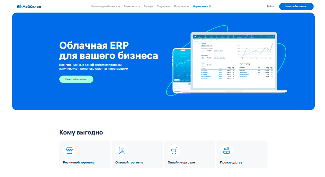 Мой склад