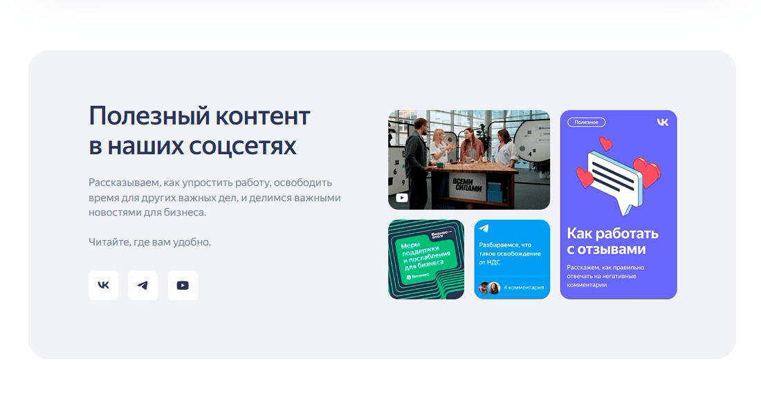 Яндекс Бизнес