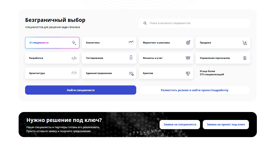Скиллстафф
