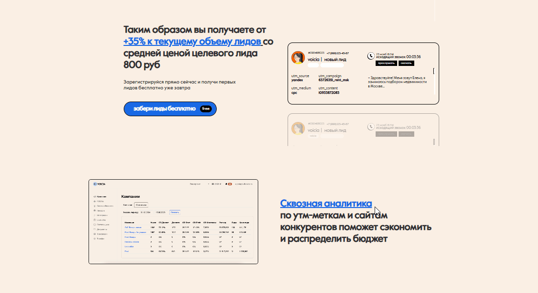Войсиа