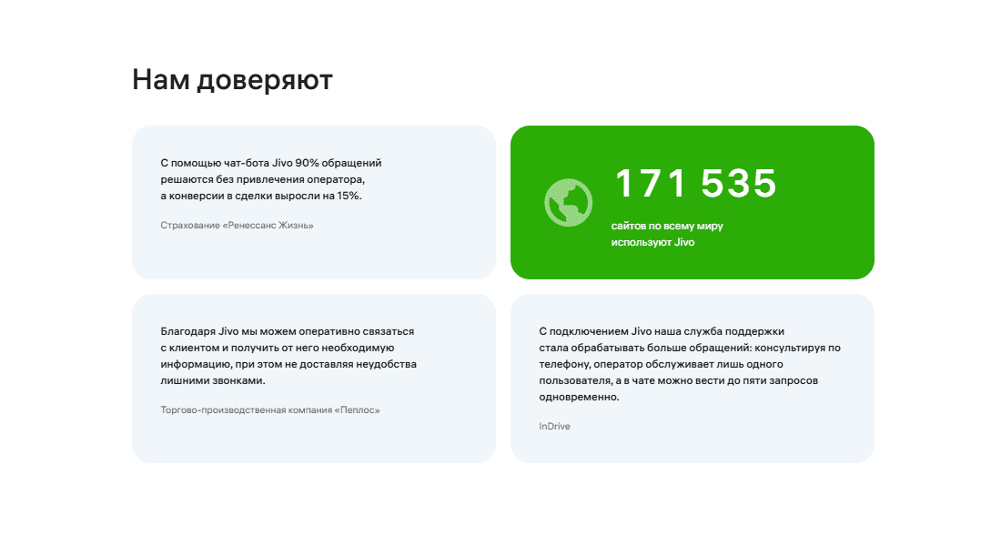 Живой чат