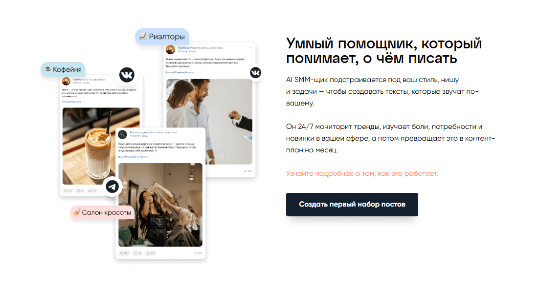 SMMplanner