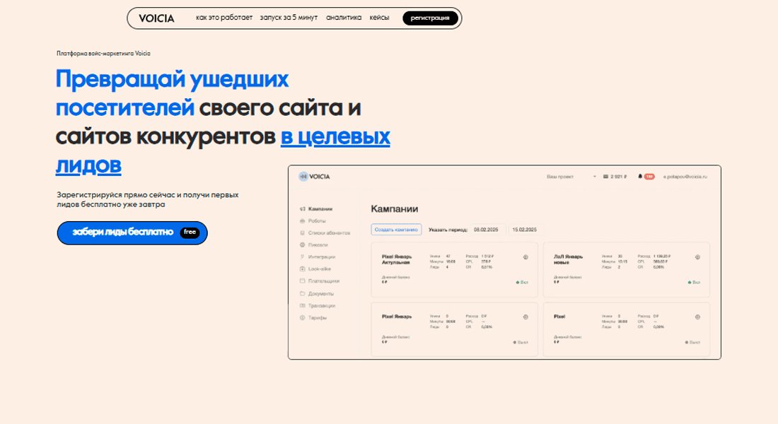Войсиа