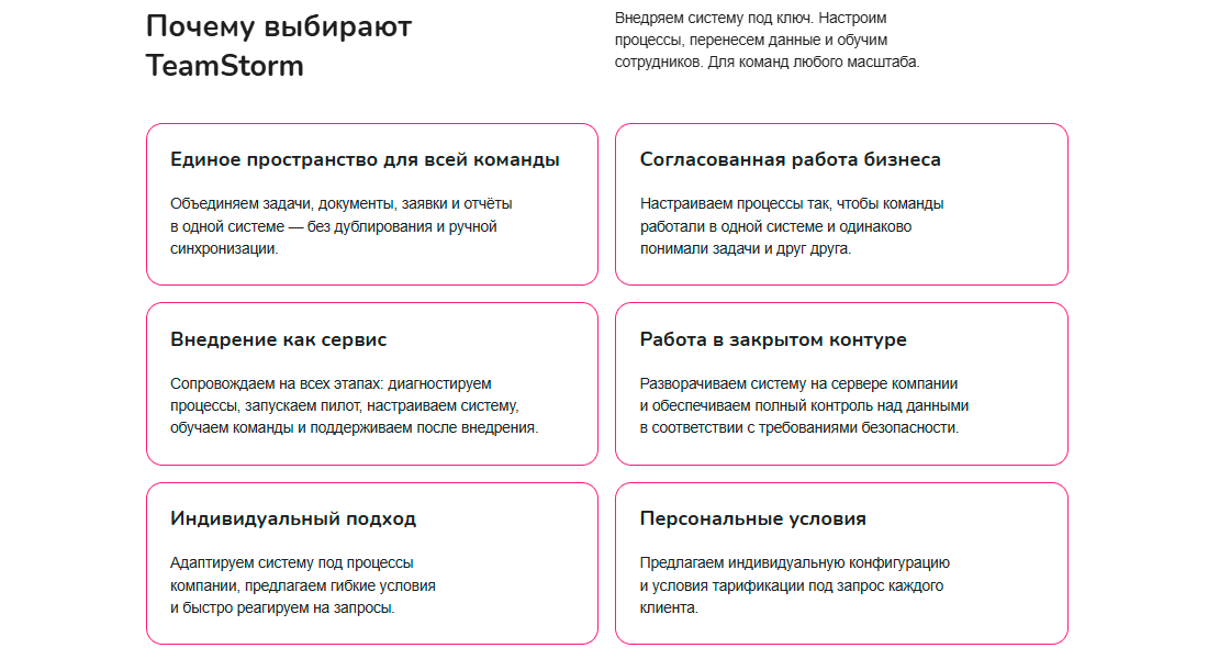 ТимШторм
