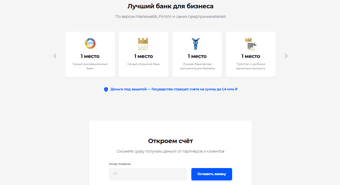 Модульбанк