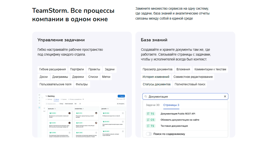 ТимШторм