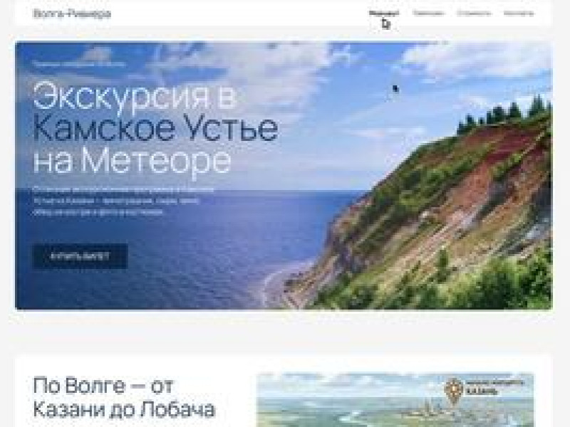 волжская-ривьера.рф