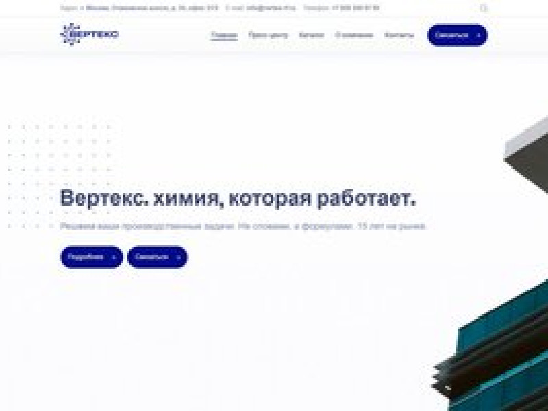 vertex-rf.ru