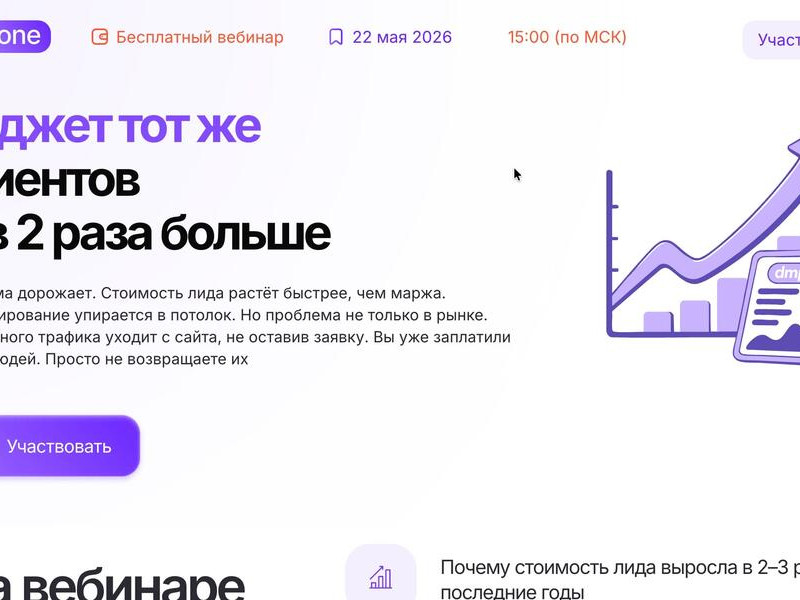 Были на вебинаре — делимся важными инсайтами