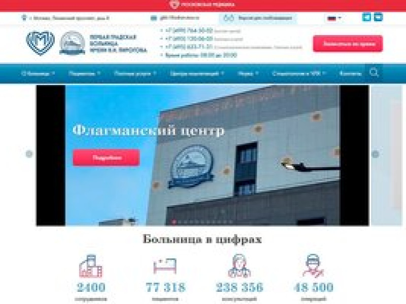 gkb1.ru