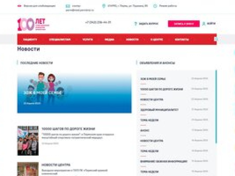 budzdorovperm.ru
