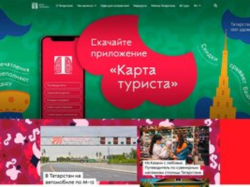 visit-tatarstan.com
