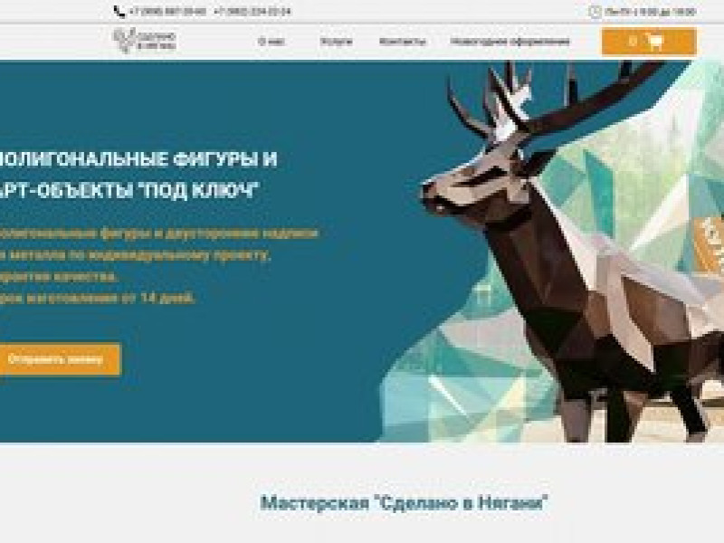 svnyagan.ru
