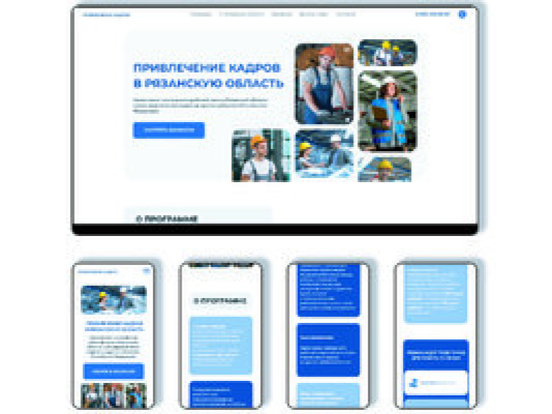 МТСЗН Рязанской области