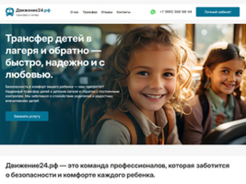 движение24.рф
