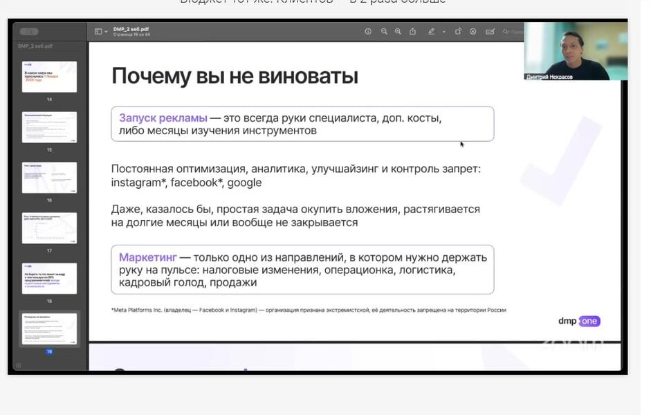 1 Бюджет тот же. Клиентов — в 2 раза больше — Яндекс&nbsp;Браузер_7 (1)