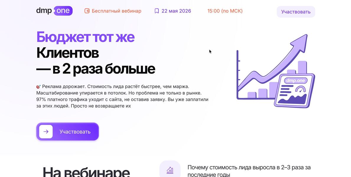 Были на вебинаре — делимся важными инсайтами