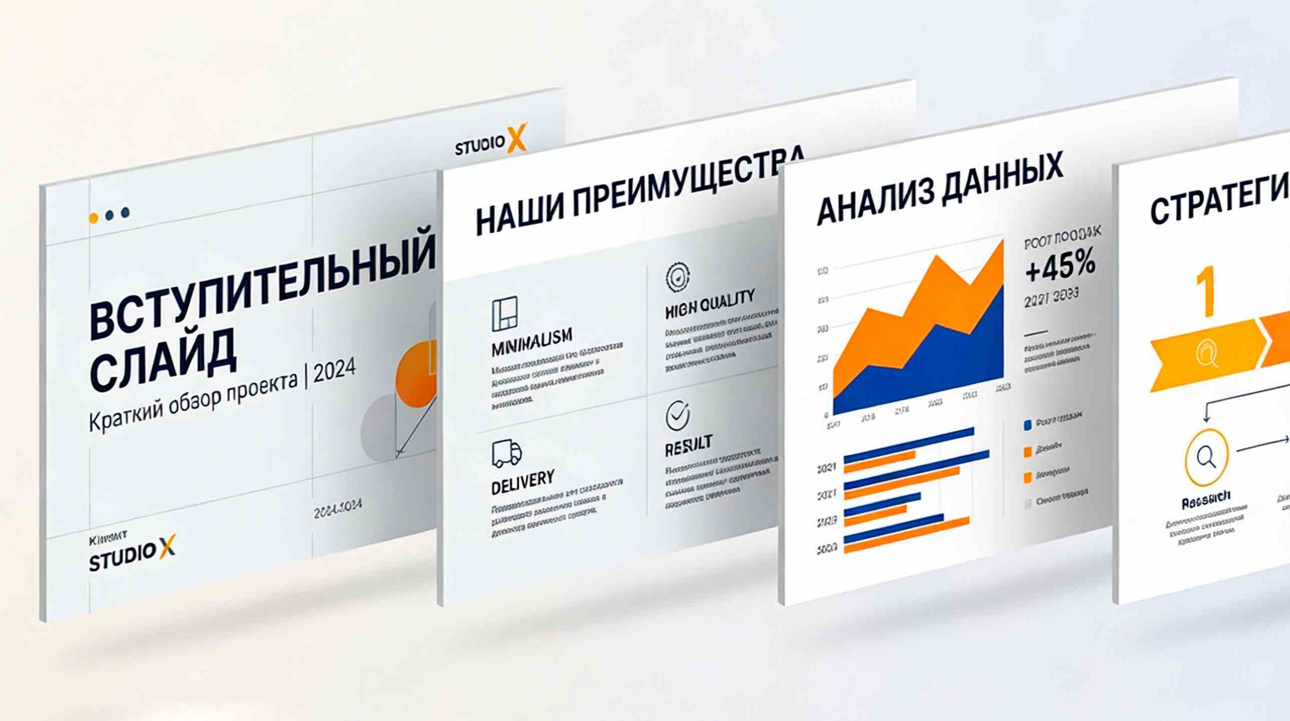 Дизайн презентации и рекламы