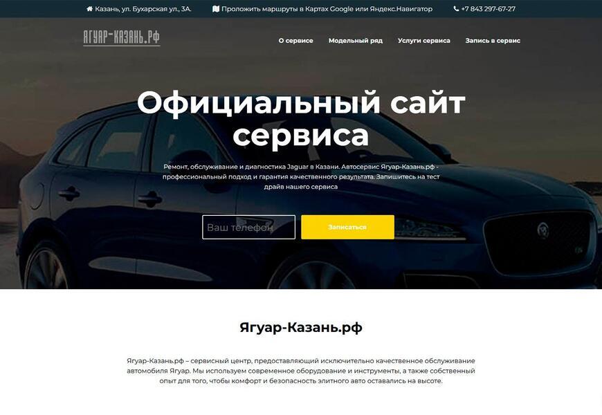 Модуль — Онлайн запись