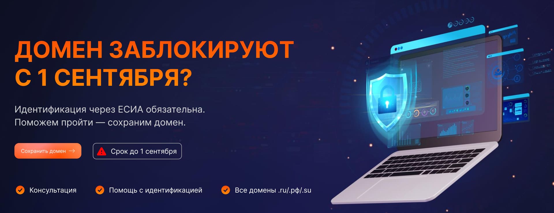 Слайд главной